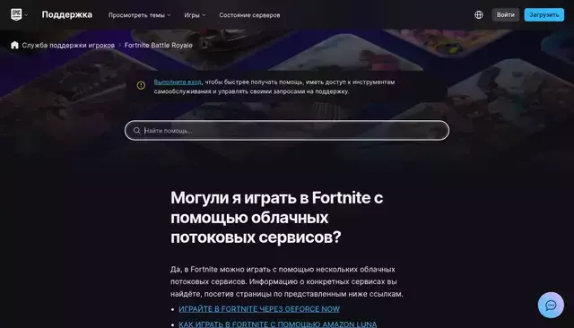 epicgames.com homepage screenshot