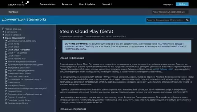 partner.steamgames.com homepage screenshot